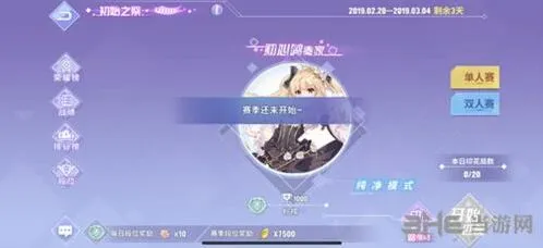 《命运歌姬》高效提升评分 加分项优先度全攻略