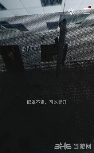 《重构》眼罩解开技巧