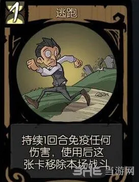 月圆之夜逃跑卡牌全面分析