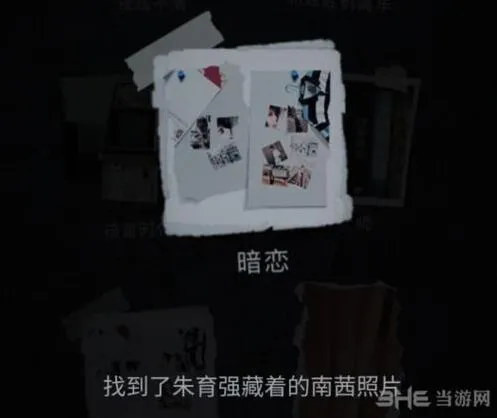 重构第三关暗恋成就获取技巧分享