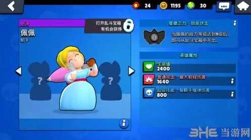 荒野乱斗佩佩技能攻略 射手属性详解