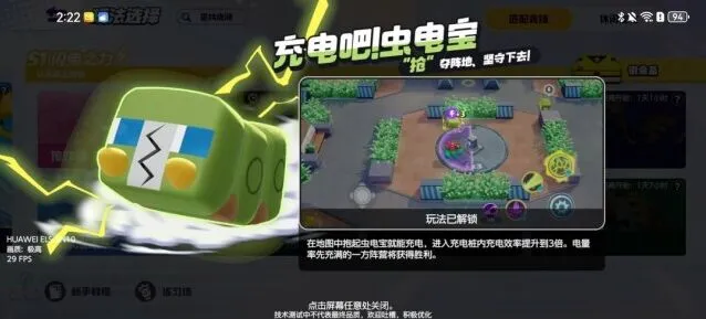宝可梦大集结充电吧虫电宝玩法指南
