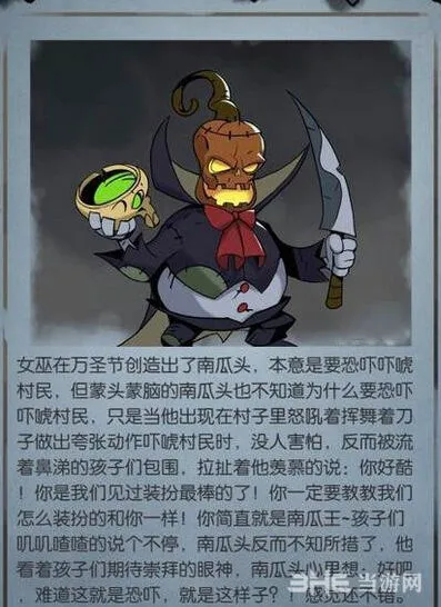 月圆之夜南瓜先生打法流程