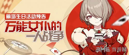 崩坏3万能女仆的一人战争技巧分享
