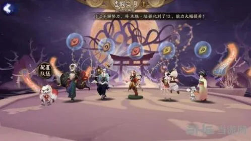 虚假之月第六天式神搭配攻略