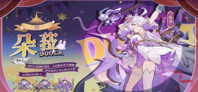 杖剑传说朵菈技能实战分析
