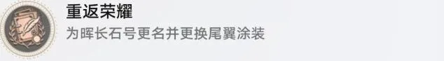 崩坏星穹铁道冒险