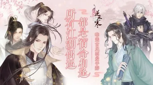 恋与制作人相似游戏有哪些 古风恋爱手游推荐