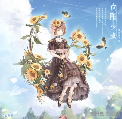 《奇迹暖暖》向阳少女套装获取攻略