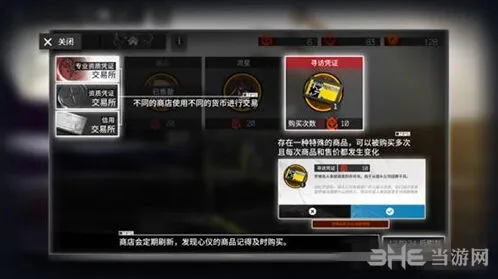 《明日方舟》：商店系统攻略详解