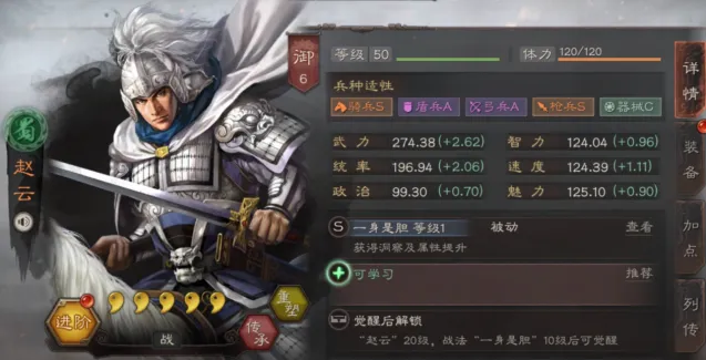 三国志战略版赵云怎么搭配 赵云战法和玩法指南