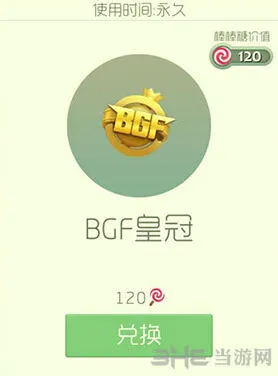 球球大作战BGF纪念孢子获取详解