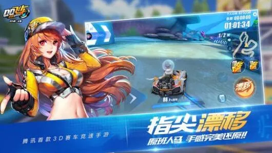 QQ飞车天气系统完整攻略
