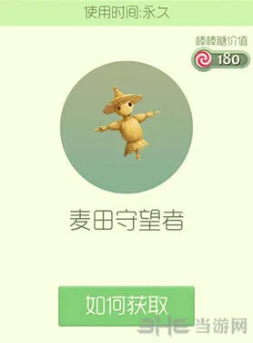 球球大作战麦田守望者皮肤获得技巧