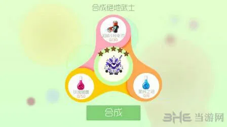球球大作战绝地武士获取方法教程
