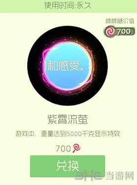 球球大作战紫霄流萤光环获取攻略大全