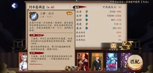 阴阳师朽木露琪亚