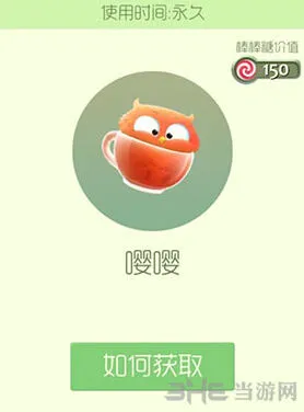 《球球大作战》如何获得嘤嘤皮肤