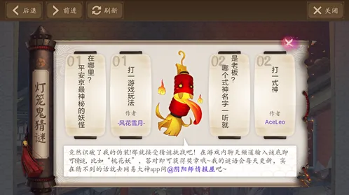 阴阳师式神猜谜答案 猫掌柜领取技巧