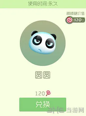 球球大作战圆圆皮肤获取攻略全解