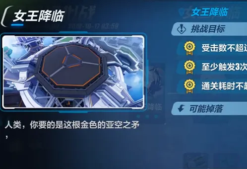 崩坏3月盈中秋女王降临打法