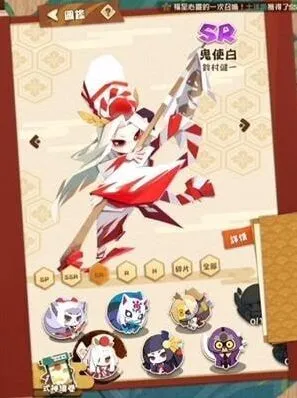 阴阳师鬼使白技能妖怪屋玩法指南