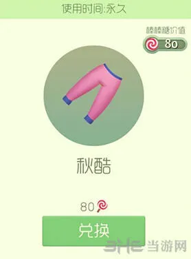 球球大作战秋酷皮肤快速获取