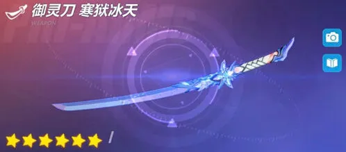 崩坏3御灵刀寒域冰天实战攻略