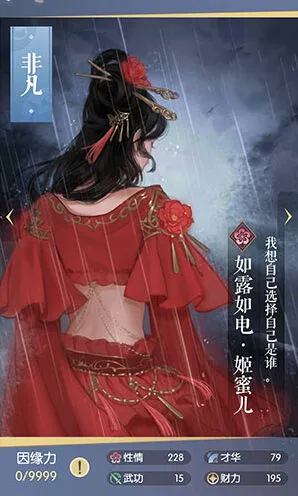 逆水寒属性