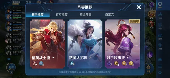 王者荣耀自走棋法师阵容攻略大全