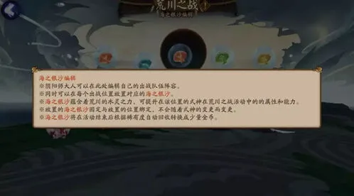 阴阳师海之银沙贝壳属性有哪些 攻略汇总