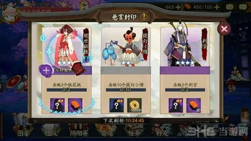 阴阳师现世悬赏妖怪技巧分享