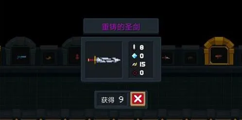 元气骑士重铸的圣剑全面分析