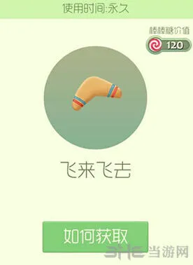球球大作战飞来飞去皮肤获得玩法指南