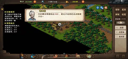 烟雨江湖缩骨功合成方法详解