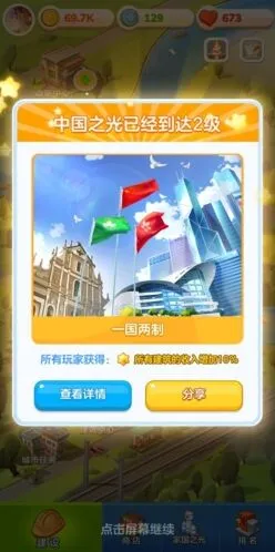 《一路》建筑发展一带一路技巧