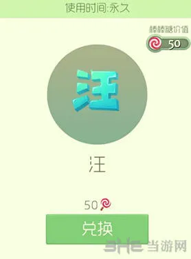 球球大作战汪皮肤获得攻略指南