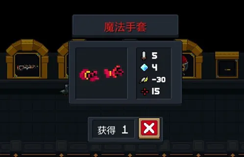 元气骑士魔法手套使用教程攻略