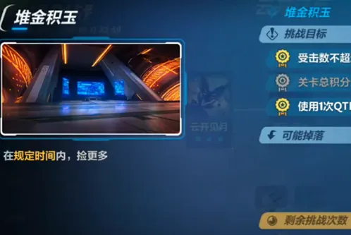 崩坏3堆金积玉打法全面解析