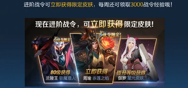 王者荣耀伽罗星元皮肤快速获取教程