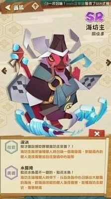 阴阳师妖怪屋海坊主技能全解析