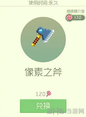 球球大作战像素之斧皮肤获取大全