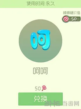 球球大作战呵呵皮肤获取方法介绍