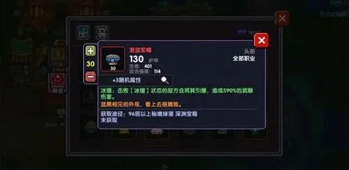 《我的勇者》冰缓流武器技能详解攻略