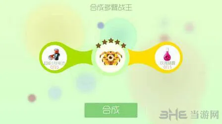 球球大作战多臂战王圣衣获取攻略