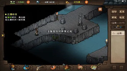 烟雨江湖道学