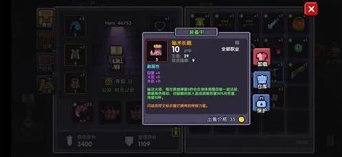 我的勇者牧师站撸流低配搭配推荐