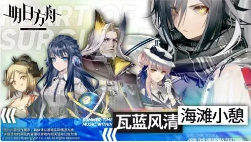 明日方舟火蓝之心材料综合统计教程