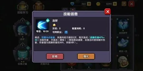 我的勇者战士撕裂流怎么玩详解