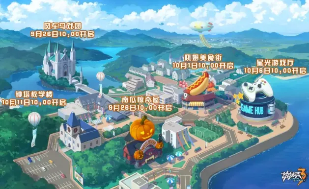 崩坏3学园嘉年华奖励一览指南